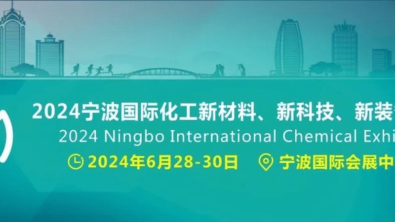 无机化工原料在现代工业中的应用解析**